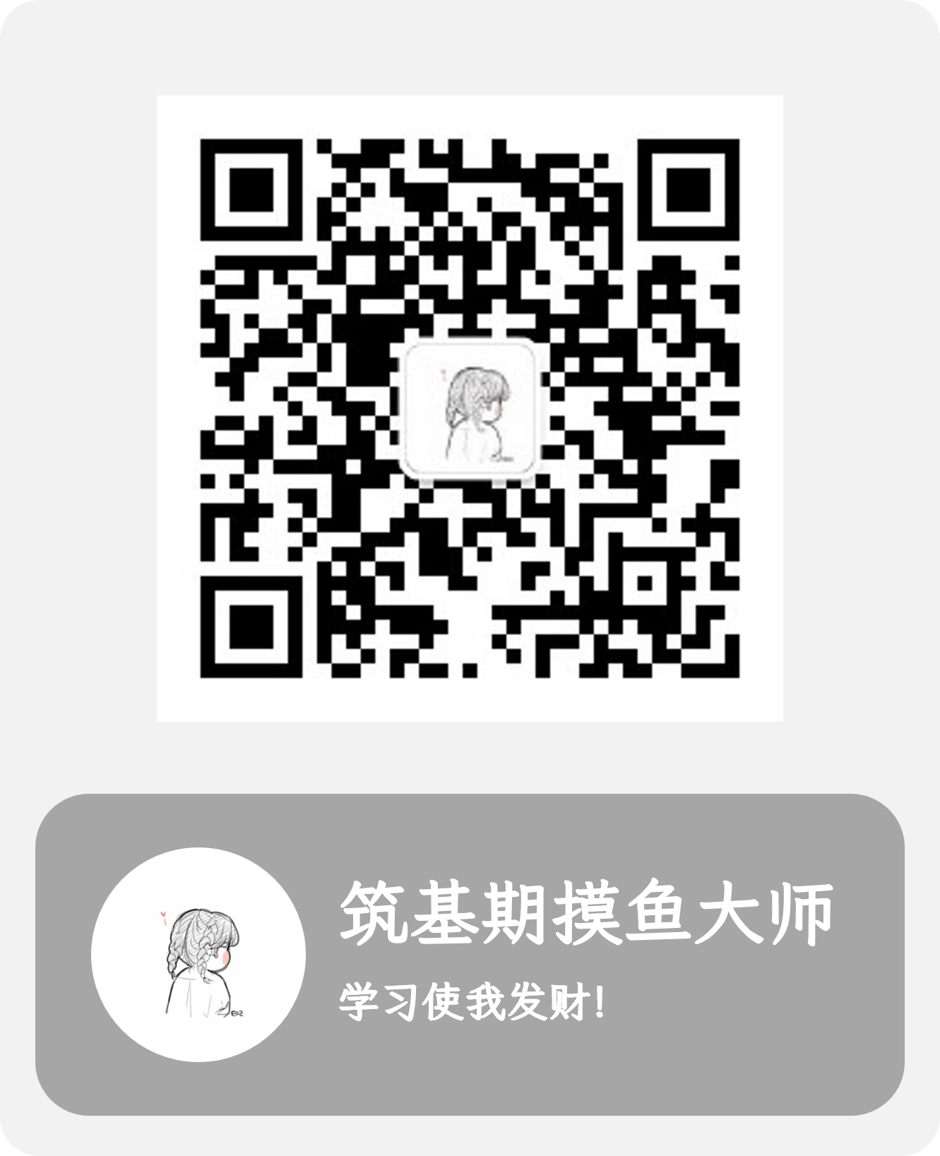 扫码关注微信公众号